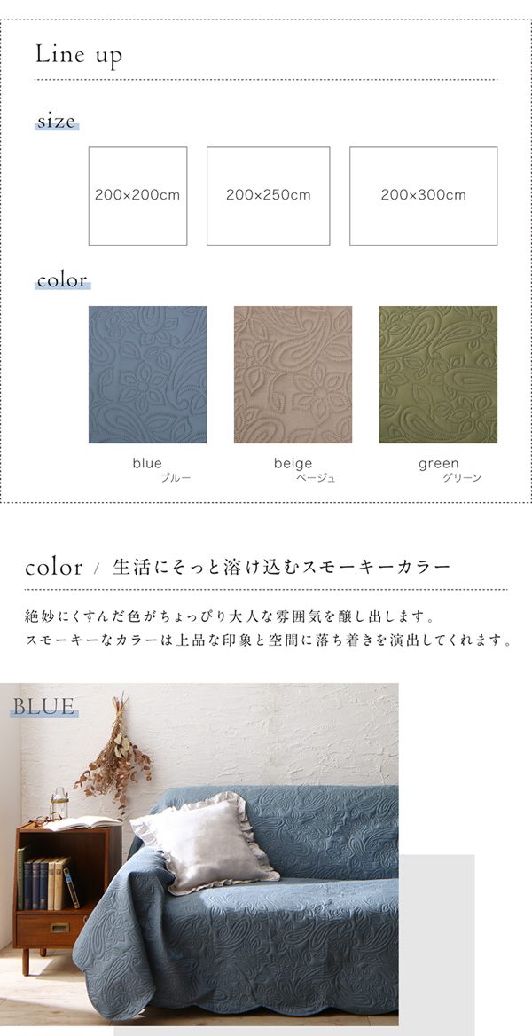 かけるだけでソファが変わる デザインソファカバー 〔kilyta〕キリータ ズレ防止ベルト2個付き 200×200cm ブルー【北海道・沖縄・離島配送不可】