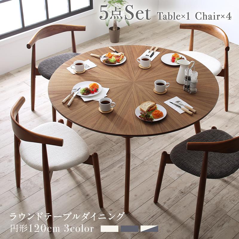 〔組立設置料込み〕北欧デザインラウンドテーブルダイニングシリーズ 〔Knut〕クヌート 5点セット(テーブル(直径120)+チェア4脚) 〔チェア色〕チャコールグレー4脚 【北海道・沖縄・離島配送不可】