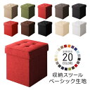 20色展開 リビングダイニング玄関 収納スツール・ベンチシリーズ 〔HACORO〕ハコロ スツール レザータイプ PVCホワイト 【北海道・沖縄・離島配送不可】