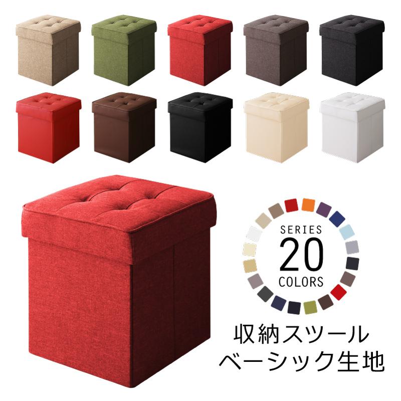 20色展開 リビングダイニング玄関 収納スツール・ベンチシリーズ 〔HACORO〕ハコロ スツール レザータ..