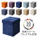 20色展開 リビングダイニング玄関 収納スツール・ベンチシリーズ 〔HACORO〕ハコロ スツール 起毛タイプ パープル 【北海道・沖縄・離島配送不可】