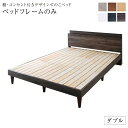 〔組立設置料込み〕棚・コンセント付き デザインすのこベッド 〔Alcester〕オルスター 〔ベッドフレームのみ・マットレスなし〕 ダブル 〔フレーム色〕ウォルナットブラウン 【北海道・沖縄・離島配送不可】(3)