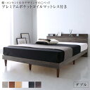 棚・コンセント付き デザインすのこベッド 〔Alcester〕オルスター 〔プレミアムポケットコイルマットレス付き〕 ダブル 〔フレーム色〕ウォルナットブラウン 〔マットレス色〕ホワイト【北海道・沖縄・離島配送不可】(3)