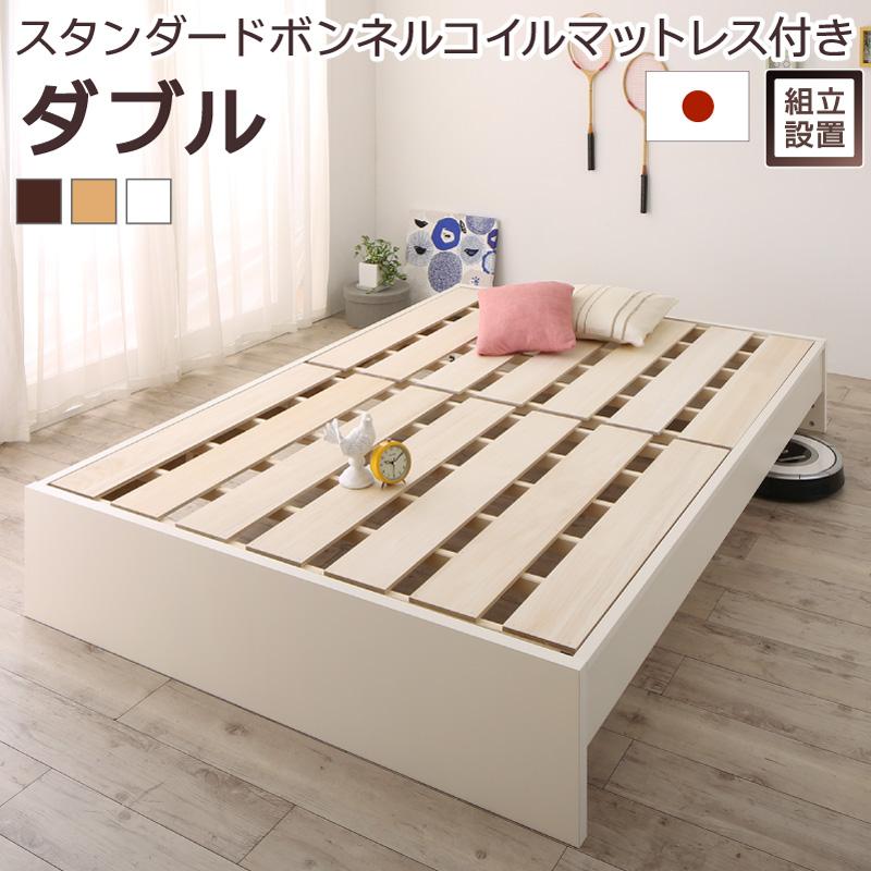 〔組立設置料込み〕高さ調整可能 国産 ファミリーすのこベッド 〔Mariana〕マリアーナ 〔スタンダード..