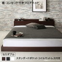 棚・コンセント付き フロアベッド 〔Elthman〕エルスマン 〔スタンダードポケットコイルマットレス付き〕 セミダブル 〔フレーム色〕ホワイト 〔マットレス色〕ホワイト 【北海道・沖縄・離島配送不可】(3)