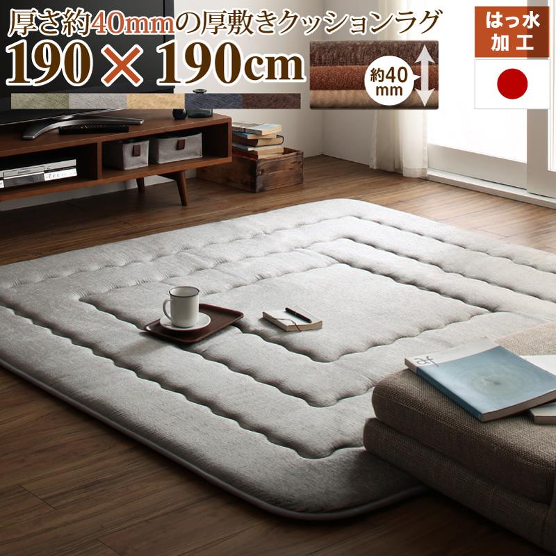 Acrylic - 厚み40mm ふっくら厚敷きクッションラグ 〔Vermeer〕フェルメル 190×190cm ブラウン【北海道・沖縄・離島配送不可】