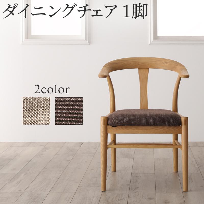 天然木オーク材 スライド伸縮式ダイニングシリーズ 〔STORY〕ストーリー ダイニングチェア単品(1脚) ブラウン 【北海道・沖縄・離島配送不可】