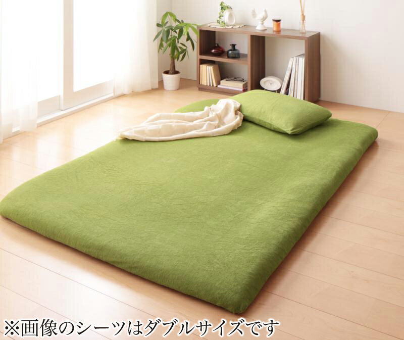 20色から選べる！365日気持ちいい！コットンタオルのケット・パッド 〔和式用フィットシーツのみ〕 ダ..