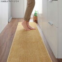 洗える国産キッチンマット〔unie〕ユニー 45×60cm ベージュ【北海道・沖縄・離島配送不可】