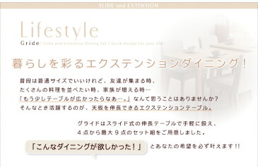 スライド伸縮テーブルダイニング〔Gride〕グライド テーブル単品販売 ブラウン【代引不可】【北海道・沖縄・離島配送不可】