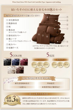 【送料無料】エクセルゴールドラベル ホワイトダックダウン90％羽毛布団8点セット 〔Conrad〕コンラッド 和タイプ シングル ワインレッド【代引不可】