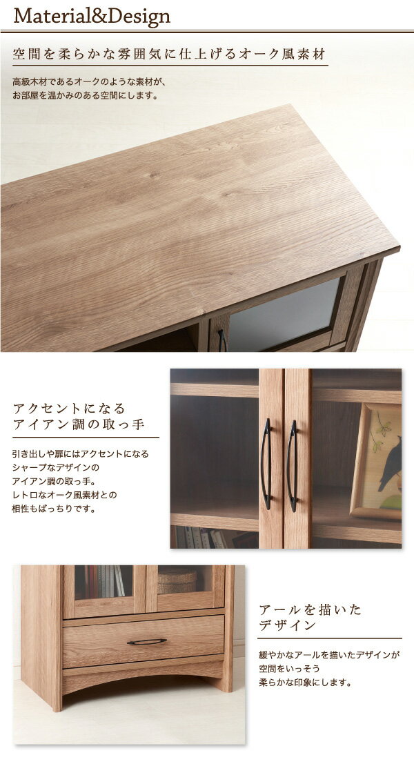 オーク調リビング収納シリーズ 〔olja〕オリア テレビボードのみ単品販売 収納家具【北海道・沖縄・離島配送不可】 [3]