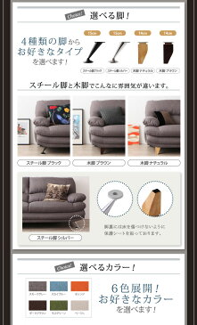 【送料無料】ハイバックソファ〔Liveral〕リベラル・ファブリックタイプ Bセット(2P（2人掛けサイズ）+オットマン) ダークブラウン 〔脚〕スチール脚シルバー【代引不可】