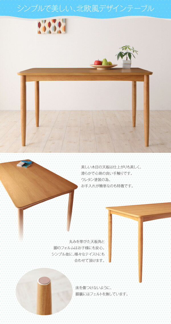 おうちの洗濯機でラクラク洗える カバーリングダイニング 〔Wash〕ウォッシュ ダイニングテーブル(W120)のみ 単品販売 ナチュラル 【北海道・沖縄・離島配送不可】 [2]