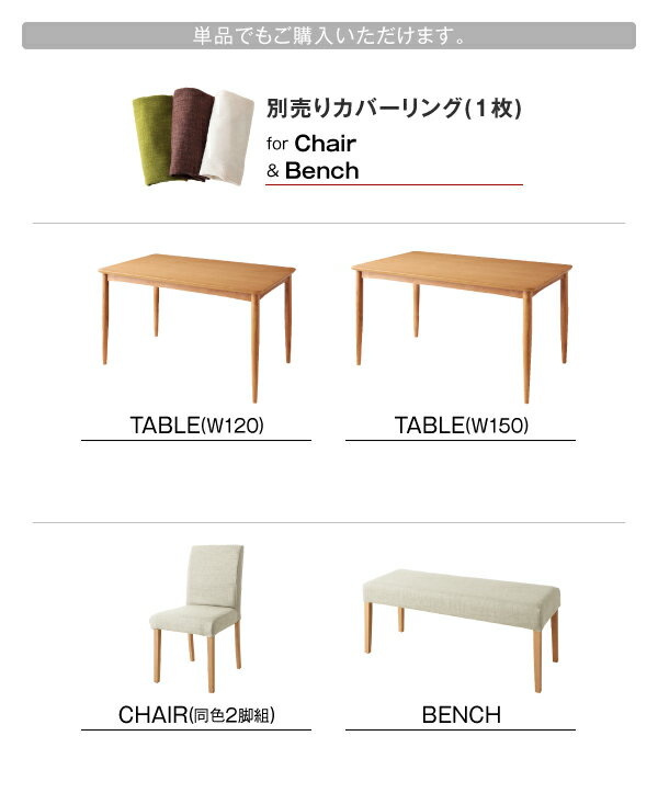 おうちの洗濯機でラクラク洗える カバーリングダイニング 〔Wash〕ウォッシュ ダイニングテーブル(W120)のみ 単品販売 ナチュラル 【北海道・沖縄・離島配送不可】 [3]