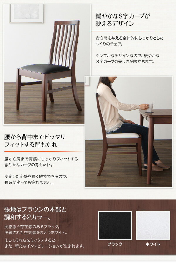 〔組立設置料込み〕ファミリー向け 天然木 ダイニング 〔Daphne〕ダフネ ダイニングチェアのみ(2脚組) 単品販売 ブラック 【北海道・沖縄・離島配送不可】 [3]
