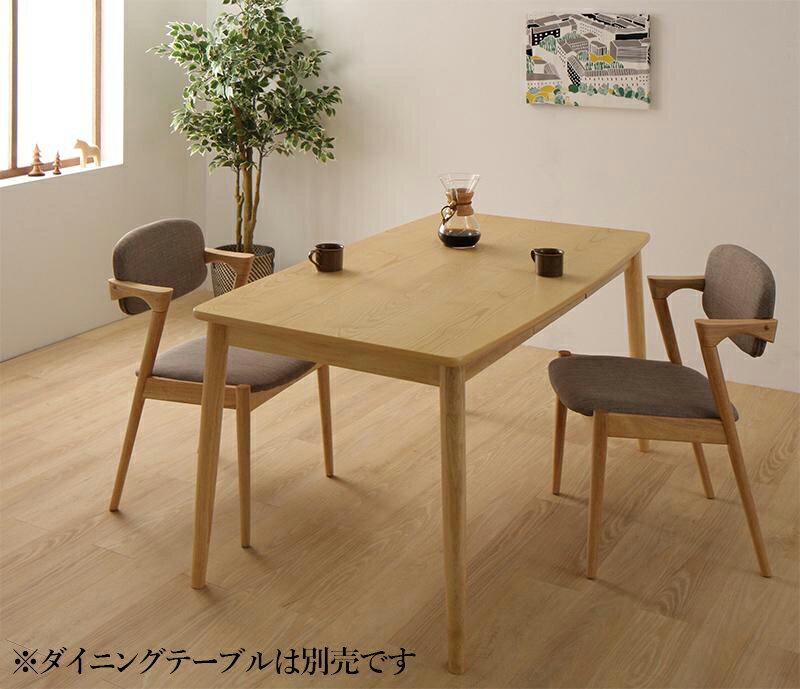 北欧スタイルダイニングシリーズ 〔OLIK〕オリック ダイニングチェアのみ（2脚組） 単品販売 〔座面〕チャコールグレー 【北海道・沖縄・離島配送不可】