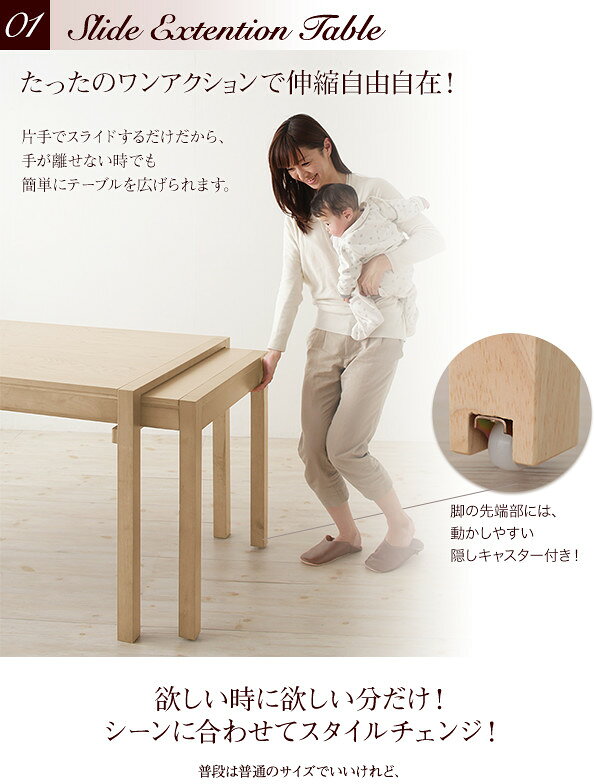 無段階に広がる スライド伸縮テーブル ダイニングシリーズ 〔Magie+〕マージィプラス ダイニングテーブル単品 シェルフ無し W120-200 ナチュラル 【北海道・沖縄・離島配送不可】 [3]