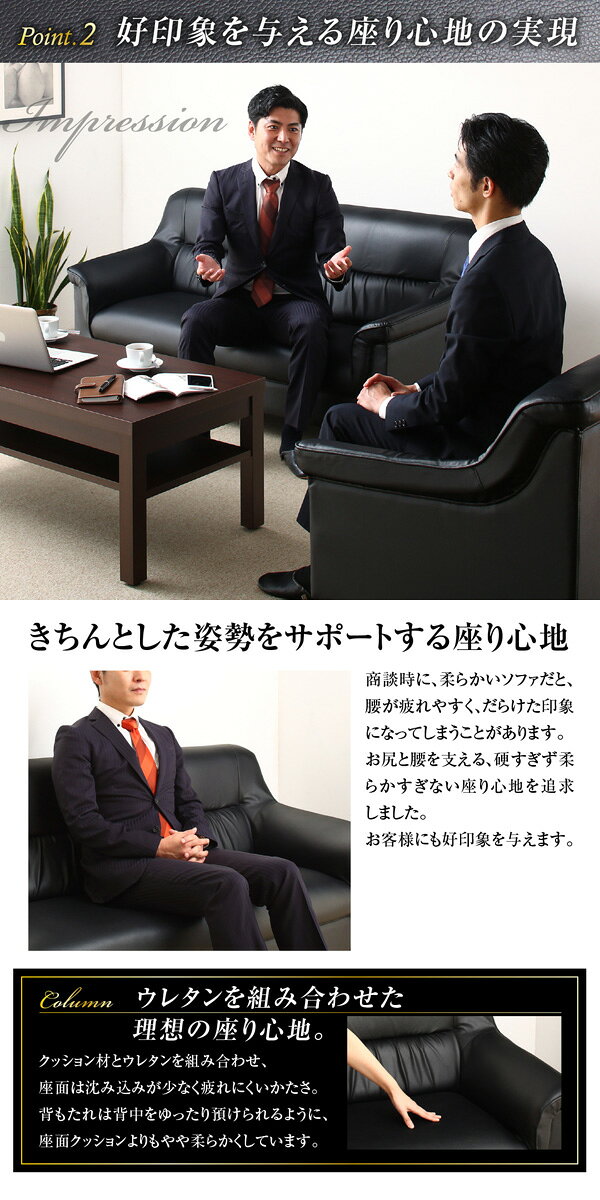 条件や目的に応じて選べる 重厚デザイン 応接ソファシリーズ 〔Office Road〕オフィスロード ソファ単品 2Pサイズ ブラック【北海道・沖縄・離島配送不可】 [3]