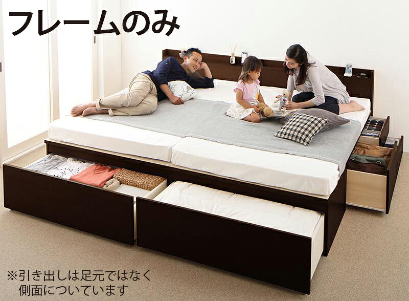 大容量収納 ファミリーチェストベッド 〔TRACT〕トラクト 〔ベッドフレームのみ・マットレスなし〕 B+C ワイドK240(SD×2) 〔フレーム色〕ナチュラル【北海道・沖縄・離島配送不可】