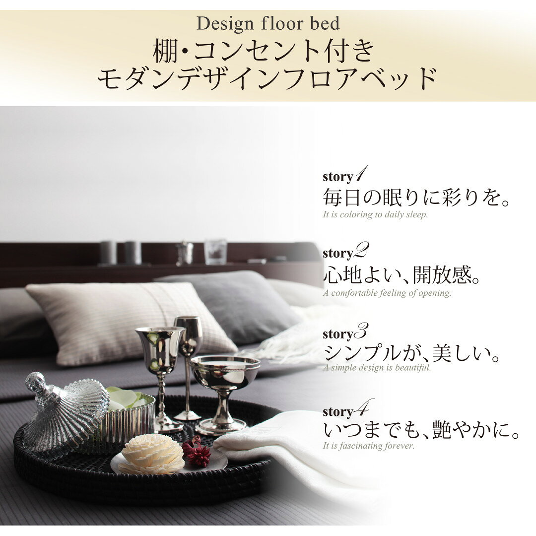 棚・コンセント付き モダンデザイン フロアベッド 〔Lucious〕ルーシャス 〔プレミアムボンネルコイルマットレス付き〕 ダブル 〔フレーム色〕ダークブラウン 〔マットレス色〕ブラック [2]