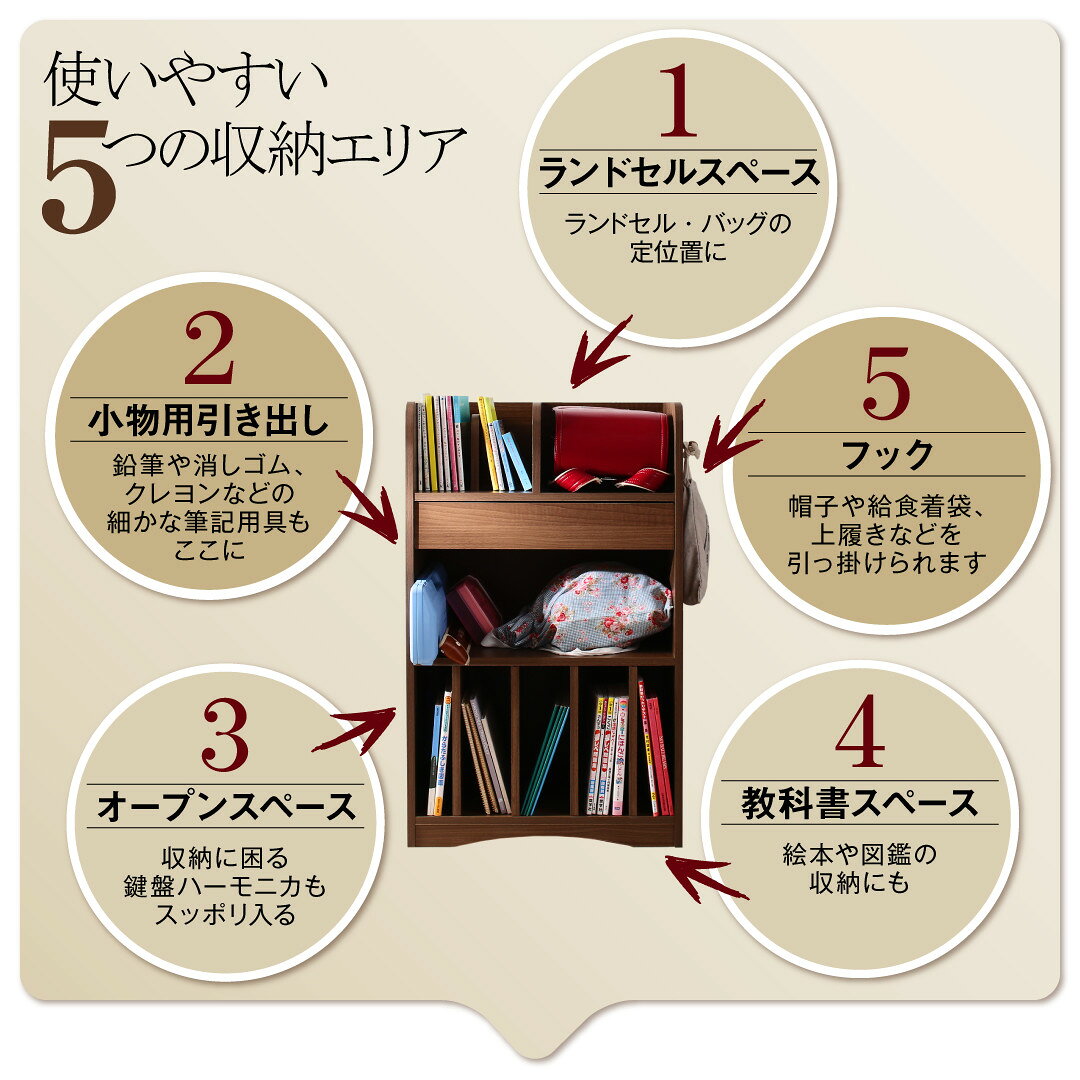 リビングカラーワイドランドセルラック 〔Estudy〕エスタディ ナチュラル【北海道...