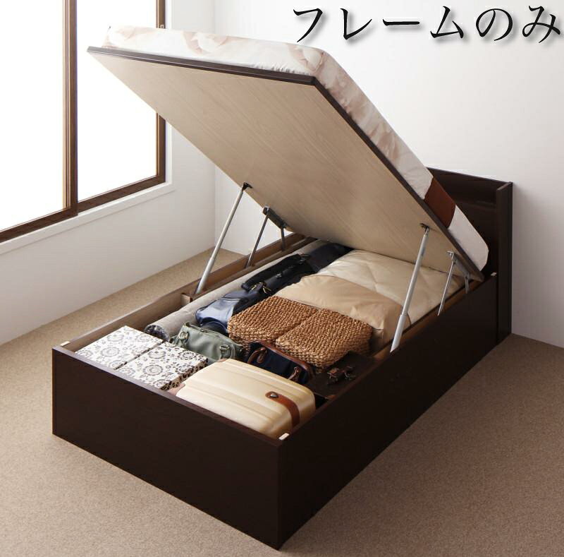 〔組立設置料込み〕国産 跳ね上げ収納ベッド 〔Clory〕クローリー 〔ベッドフレームのみ・マットレスなし〕 縦開き シングル 深さレギュラー 〔フレーム色〕ダークブラウン【北海道・沖縄・離島配送不可】