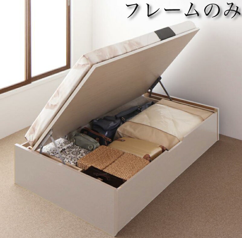 〔組立設置料込み〕国産 跳ね上げ収納ベッド 〔Regless〕リグレス 〔ベッドフレームのみ・マットレスなし〕 横開き シングル 深さレギュラー 〔フレーム色〕ナチュラル