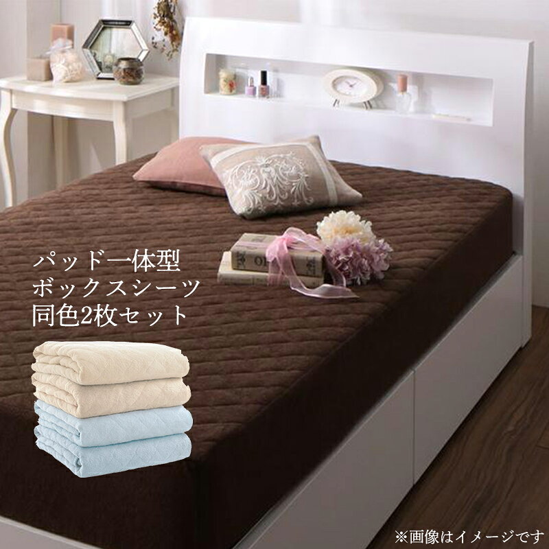 Wool - ショート丈専用 ザブザブ洗えて気持ちいい コットンタオルのパッド・シーツシリーズ パッド一体型ボックスシーツ単品 同色2枚セット セミシングル ショート丈 アイボリー 【北海道・沖縄・離島配送不可】