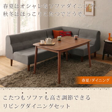 こたつもソファも高さ調節できるリビングダイニング 〔Norden〕ノルデン ダイニングテーブル単品 W105 ウォルナットブラウン【代引不可】