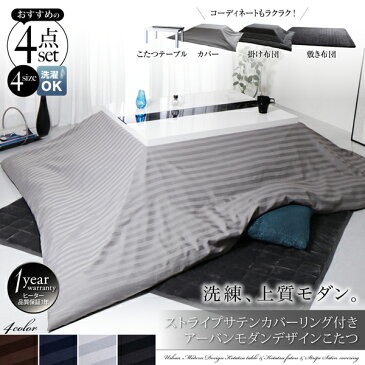 アーバンモダン こたつ・こたつ布団シリーズ 〔VADIT CFK〕バディットCFK こたつテーブル単品 鏡面仕上 正方形(75×75cm) ラスターホワイト【代引不可】