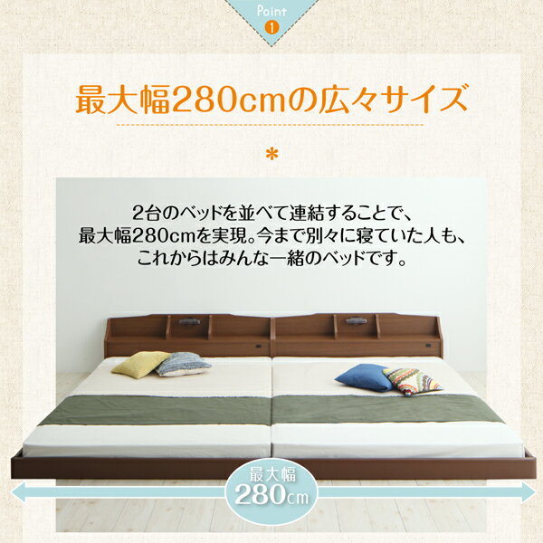 Qoo10] 親子で寝られる収納棚/照明付き連結ベッド