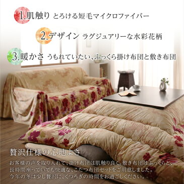 ふっくらボリューム 日本製 マイクロファイバー 水彩タッチ 花柄デザインこたつ布団 〔Amabel〕アマベル 上掛け単品 正方形(80×80cm)天板対応 ベージュ【代引不可】【北海道・沖縄・離島配送不可】