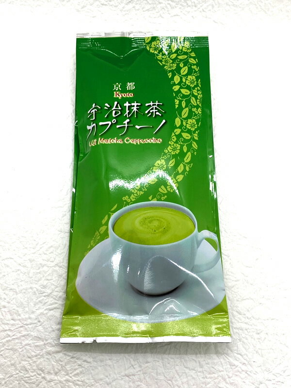 楽天宇治茶のふじや茶舗　楽天市場店【送料無料】 【あす楽】 【SALE】 「 抹茶カプチーノ 10本セット」 1本おまけで11本お届けします。 抹茶 カプチーノ ラテ ふじや茶舗 特上 高級 高品質 宇治茶 茶葉 緑茶 お茶 日本茶 京都 老舗 プレゼント ギフト プチギフト 無添加 お取り寄せ グルメ スイーツ 抹茶ミルク