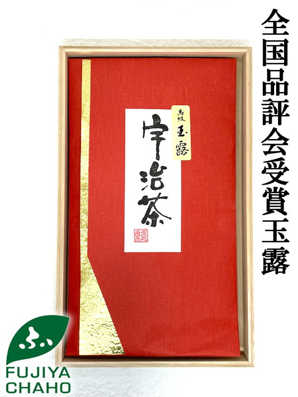 宇治茶 【送料無料】 【あす楽】 全国茶品評会出品茶(朱) 玉露 100g 品評会 手摘み 高級 高品質 宇治茶 茶葉 緑茶 お茶 日本茶 京都 老舗 贈り物 ギフト プレゼント 御祝 御礼 内祝 母の日 父の日 敬老の日 お中元 お歳暮 無添加 お取り寄せ グルメ 海外配送