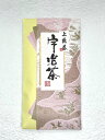 【送料無料】 【あす楽】 上煎茶 花