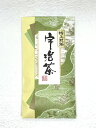 【送料無料】 【あす楽】 全国茶品評会出品茶(緑) 京煎茶 煎茶 100g 品評会 手摘み ふじや茶舗 特上 高級 高品質 宇治茶 茶葉 緑茶 お茶 日本茶 京都 老舗 贈り物 ギフト プレゼント 御祝 御礼 内祝 母の日 父の日 敬老の日 お中元 お歳暮 無添加 お取り寄せ 海外配送