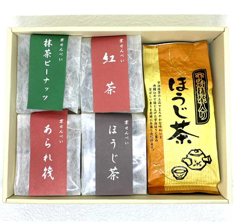 宇治茶 【送料無料】 「京せんべいと人気の宇治茶（抹茶入ほうじ茶）」 お好みの京せんべいを4つお選びいただけます。 （ 抹茶ピーナッツ ほうじ茶 紅茶 あられ筏 かぼちゃ ） 贈り物 ギフト プレゼント 御祝 御礼 内祝 母の日 父の日 敬老の日 お中元 お歳暮 お取り寄せ 海外配送