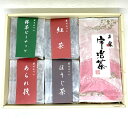 【送料無料】 「京せんべいと人気の宇治茶 かぶせ玉露(朱鷺)」 お好みの京せんべいを4つお選びいただけます。 （ 抹茶ピーナッツ ほうじ茶 紅茶 あられ筏 かぼちゃ ） 贈り物 ギフト プレゼント 御祝 御礼 内祝 母の日 父の日 敬老の日 お中元 お歳暮 お取り寄せ 海外配送