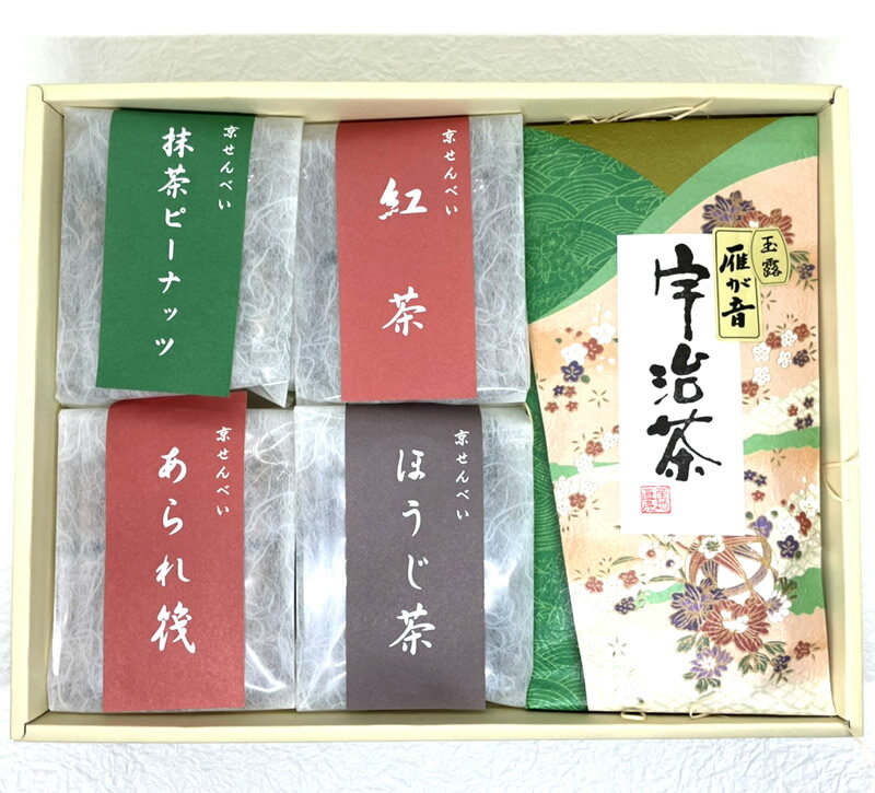 宇治茶 【送料無料】 「京せんべいと人気の宇治茶 玉露雁ヶ音 真」 お好みの京せんべいを4つお選びいただけます。 （ 抹茶ピーナッツ ほうじ茶 紅茶 あられ筏 かぼちゃ ） 贈り物 ギフト プレゼント 御祝 御礼 内祝 母の日 父の日 敬老の日 お中元 お歳暮 お取り寄せ 海外配送