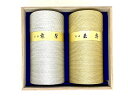 【送料無料】 高級宇治茶詰め合わせ(京組紐金銀) 玉露と煎茶各130g 茶筒 宇治茶専門店ふじや茶舗 特上 高級 高品質 宇治茶 茶葉 緑茶 お茶 日本茶 京都 老舗 贈り物 ギフト ギフトセット プレゼント 御祝 御礼 内祝 母の日 父の日 敬老の日 お中元 お歳暮 無添加 海外配送