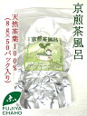 商品名 カテキン効果でお肌健康・京煎茶風呂100%の宇治茶専門店ふじや茶舗がお届けするお風呂専用のティーバッグです。京煎茶の香りいっぱいのバスタイムでリラックス！その日の疲れの癒しにご利用ください。 【あす楽】 カテキン効果でお肌健康・京煎茶風呂（50パック入り） 煎茶100% 宇治茶専門店ふじや茶舗 高品質 緑茶 お茶 日本茶 京都 老舗 無添加 女性 茶カテキン ビタミンC リラックス ストレス解消 人気 おしゃれ 除菌 抗菌 感染症対策 ウイルス対策 種類 入浴剤 産地 京都宇治 容量 8g×50パック 保存期間 約8ヶ月 製造販売元 ふじや茶舗 藤岡宏有生 FM 京都府京都市東山区清水2-211 ご使用方法 お湯を張った浴槽の中にお好みでティーパックを2〜3袋入れてお使い下さい。 ご使用上の注意点 ・100％のお茶ですが、飲用ではございませんので誤ってお飲みにならないでください。 ・万が一お肌に合わない場合はご使用を中止し、医師にご相談ください。 ・入浴後　は茶渋がつかないようにお湯を抜き、中性洗剤などで洗い流してください。 ・タオル等が変色する場合がございますのでご注意ください。 ・残り湯は洗濯に使用しないでください。カテキン効果でお肌健康・京煎茶風呂100%の宇治茶専門店ふじや茶舗がお届けするお風呂専用のティーバッグです。京煎茶の香りいっぱいのバスタイムでリラックス！その日の疲れの癒しにご利用ください。