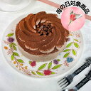 不二家 公式 送料無料 69%オフ糖質オフティータイムセット 5号 14.5cm 誕生日 お祝い 記念日 ペコちゃん ぺこちゃん 冷凍 ケーキ 糖質制限 チョコ...