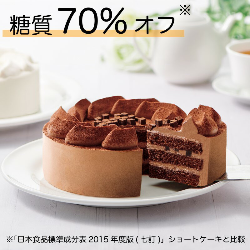 送料無料 不二家 FUJIYA 糖質オフ チーズ チョコ生 食べ比べセット 2個セット チョコレート ハイカカオ | 誕生日 ギフト 洋菓子 ケーキ お祝い スイーツ 冷凍 解凍 自宅ケーキ お家時間 低糖質 かわいい 映え 手土産 お礼 フジヤ 職場 新生活 夏 ペコちゃん