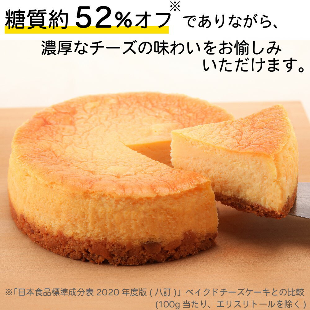 送料無料 不二家 FUJIYA 糖質オフ チーズ チョコ生 食べ比べセット 2個セット チョコレート ハイカカオ | 誕生日 ギフト 洋菓子 ケーキ お祝い スイーツ 冷凍 解凍 自宅ケーキ お家時間 低糖質 かわいい 映え 手土産 お礼 フジヤ 職場 新生活 夏 ペコちゃん