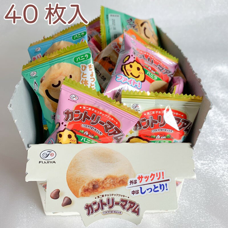 【ポイント50％還元】賞味期限間近　お中元 不二家カントリーマアム（バニラ）大容量 ストック 常備菓子 個包装のサムネイル