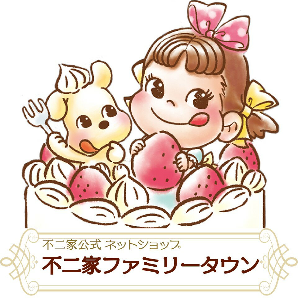 不二家ファミリータウン