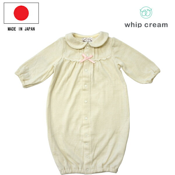 日本製 ツーウェイオール カバーオール ロンパース 白 50cm 60cm 接結天竺 襟付き 2wayオール ホイップクリーム 長袖 新生児 女の子 男の子 出...