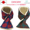 日本製 マフラー キッズ ベビー から長く使える ホイップクリーム 大きな水玉柄マフラー ボア ベビー キッズ 男の子 女の子 ネイビー グリーン 軽量 通園 ...