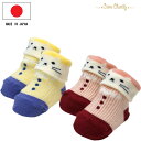 【最大10%OFFクーポン 11/27 01:59迄】 日本製 ベビーソックス 男の子 女の子 9cm - 12cm クリームシャンティ ネコちゃんソックス ベ...